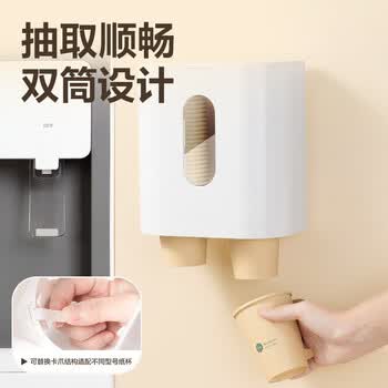 得力（deli）一次性纸杯架 饮水机取杯器塑料杯收纳架 壁挂免打孔 双筒 LL209
