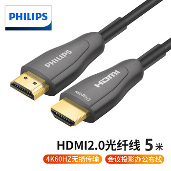 飞利浦(PHILIPS)光纤HDMI线2.0版 4K发烧级高清线 电脑电视投影仪家庭影院3D视频连接线 5米