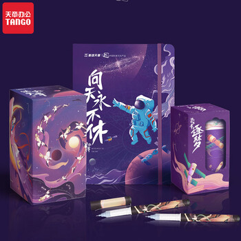 天章 （TANGO）【儿童节礼物】中国航展航天系列文具礼盒A5笔记本+中性笔便签纸砖胶带7件套纪念品 浩瀚天章款
