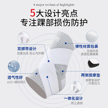 拓步者护踝超薄运动护脚踝套护具篮球崴脚踝固定绑带护脚腕扭伤跑步足球