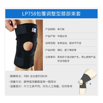 LP758运动护膝加长透气登山网排篮羽毛球髌骨半月板护具单只 均码 LP758运动护膝加长透气登山网排篮羽毛球髌骨半月板护具单只 均码