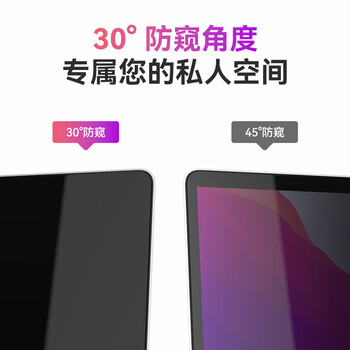 毕亚兹 适用苹果电脑防窥膜Macbook Air/Pro13.3英寸笔记本屏幕磁吸防窥片可拆卸隐私保护膜通用易贴防刮 毕亚兹 适用苹果电脑防窥膜Macbook Air/Pro13.3英寸笔记本屏幕磁吸防窥片可拆卸隐私保护膜通用易贴防刮