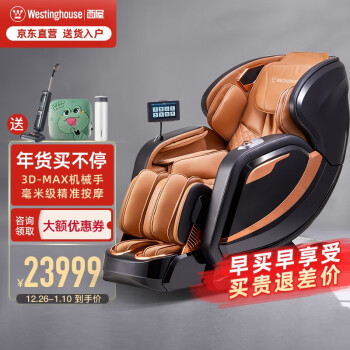 西屋（Westinghouse）S700家用电动按摩椅全身全自动零重力太空舱按摩沙发高端甄选生日礼物送老人礼物实用送父母长辈 鎏金黑【节日生日礼物送老人长辈父亲爸爸妈妈】