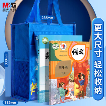 晨光(M&G)文具小学生补习袋补课手提袋书袋美术袋帆布包学习袋作业袋 机械鲨鱼颜色随机