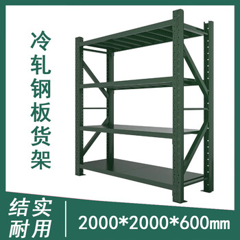名企（MINGQI）军绿色仓储货架储物多层绿2000*2000*600mm 四层 单层承重500KG