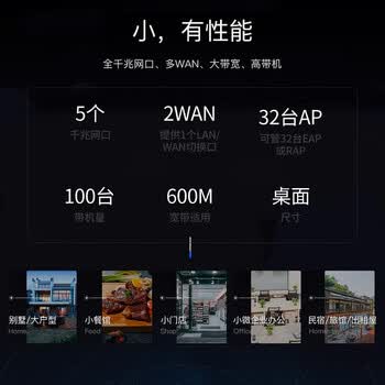 锐捷（Ruijie）5口千兆企业级网关路由 RG-EG105G V2 带机100 无线AC控制器 双WAN口 上网行为管理