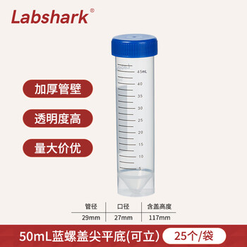 LABSHARK 塑料离心管实验室一次性ep管螺口盖PP材质样品管收集管【50mL】蓝螺可立25个