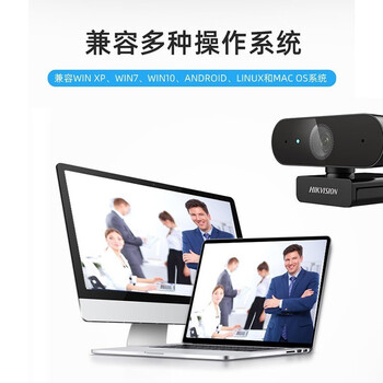 海康威视HIKVISION 100万广角USB电脑摄像头免驱监控麦克风摄像机直播视频聊天笔记本办公视频会议E11