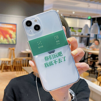 文字苹果14promax手机壳iphone12保护套xr透明14pro防摔1 99你们玩吧