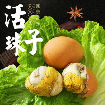 五香原味新鲜活珠子鸡蛋13天熟鸡胚蛋毛蛋钢化蛋喜蛋原味五香味组合装