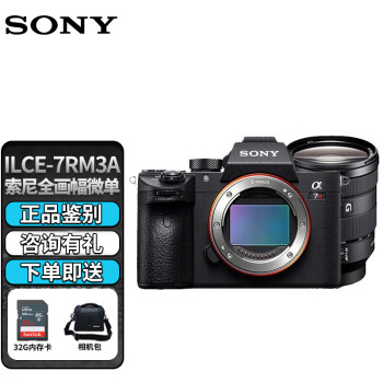 Sony a7rii ILCE-7RⅡ-