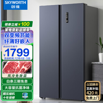 创维BCD-460WKP(N)价格怎么样，冤枉钱千万别乱花 ！