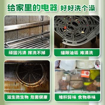 兔力冰箱清洁剂500ml*3微波炉烤箱空气炸锅除味去污多功能家电清洁剂