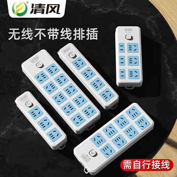 清风（kyfen）插座/插线板/插排/排插/接线板/拖线板 保护门 总控/分控开关 无线插座 自接线 两位两孔 一位五孔