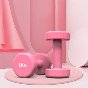 3092哑铃女士直角肩家庭用儿童小哑铃男士健身练臂肌器材 粉色【1kg】