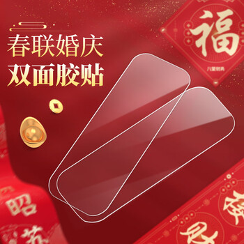 米乐奇双面无痕贴 婚庆专用胶带透明强粘自带拉手设计撕下不留残胶18mm宽*50mm长【216贴/3包】