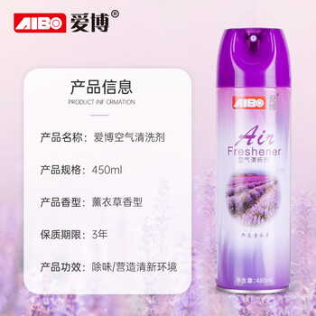 爱博空气清新剂 薰衣草花香480ml除臭喷雾室内除异味除味厕所除臭香薰 爱博空气清新剂 薰衣草花香480ml除臭喷雾室内除异味除味厕所除臭香薰