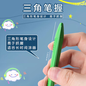 晨光（M&G）文具儿童蜡笔不脏手双头塑料24色蜡笔画笔幼儿易握不易断绘画彩笔AGMX4232美育开学