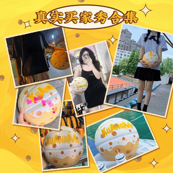 狂迷（kuangmi）奶茶篮球7号男女生情侣防滑耐磨吸湿PU训练比赛高颜值礼物球