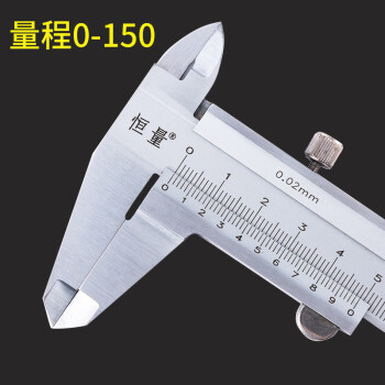 游标卡尺 0-150-200-300mm内径外径深度工业高精度整体 恒量 0-150mm整体型