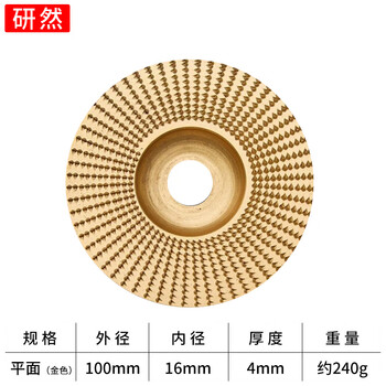 研然 木工打磨片磨盘刺盘抛光神器角磨机3件套【平面磨片*2+压板*1】