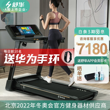 惊艳亮相!舒华跑步机引领时尚生活潮流!