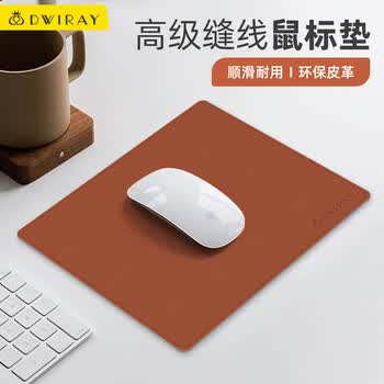 帝伊工坊鼠标垫小号桌垫笔记本电脑垫办公垫子电竞游戏鼠标垫便携桌面垫写字垫皮革缝线矩形270x210mm灰色