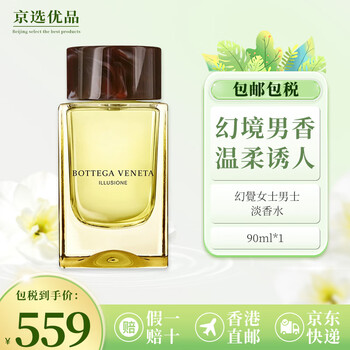 ボッテガ Bottega Veneta Illusione 75ml 香水 Amazon.com : Bottega Veneta Illusione for Women 2.5 oz Eau