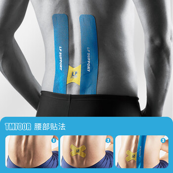 LP篮球足球弹性绷带三角预剪裁肌贴 TM700R 【 I型4贴+ X型2贴 】 LP篮球足球弹性绷带三角预剪裁肌贴 TM700R 【 I型4贴+ X型2贴 】