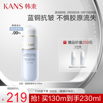 ͭĽ¾ˮ130ml 屣ʪά޻ˬˮ ױƷƷŮ56.05Ԫ