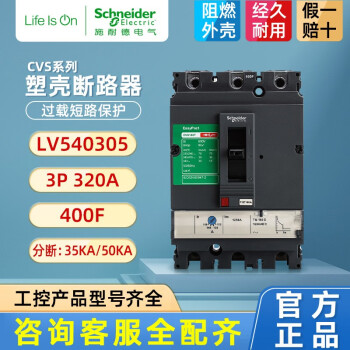 Schneider Electricミニチュア回路遮断器240ボルト40-amp qo340 SW Not