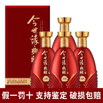 今世缘典藏15年价格报价行情- 京东 今世缘典藏15年价格报价行情- 京东