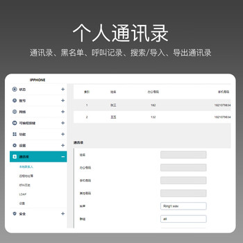 亿家通IP电话机座机 IP302W 无线WiFi连接 VOIP网络电话话务呼叫中心 百兆网口 4SIP账号可壁挂电源供电