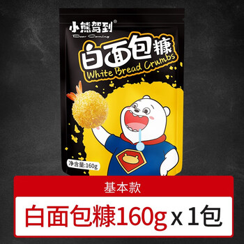 2022年1月12日更新【万能白菜价】的图片 第4张