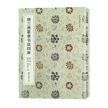 徐三庚书法型号规格- 京东