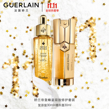 嬌蘭(guerlain)帝皇蜂姿雙效修護套裝(復原蜜30ml 精華露30ml)修護cp