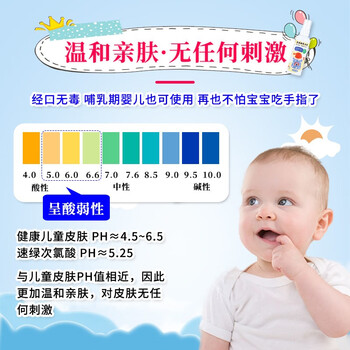 Solenal消毒液宝宝奶瓶玩具衣服杀菌免水洗房间除菌液婴儿专用消毒喷雾