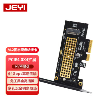 佳翼（JEYI）NVME转接卡扩展卡PCIE3.0 X4满速M-KEY M.2 nvme pci-e PCI-Express大电容带指示灯｜SK4