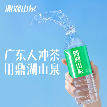 鼎湖山泉饮用天然水500ml*24瓶塑膜整箱水家庭纯净饮用水