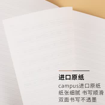 国誉（KOKUYO）笔记本本子Campus学习本·牛皮纸系列B5学生记事本 英语线/40页/3本 WCN-CNB14603