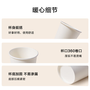 京东京造 纸杯一次性杯子 大号加厚食品级烧烤露营家用水杯320ml【60只】