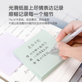 得力（deli）21550 便利贴 400张4色便利贴 76*76mm便签本/记事贴/自粘留言本 6本装