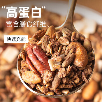 轻即0无糖精海盐坚果烘焙可可谷物减燕麦片脂肪早餐即食肥冲泡低300g
