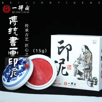 朱标印泥品牌及商品- 京东