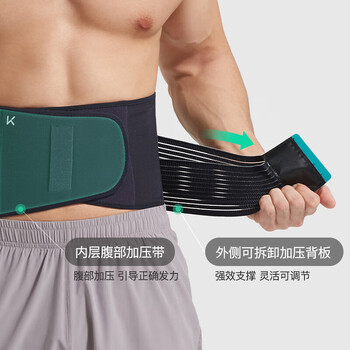 Keep升级背版护腰健身运动支撑篮球暴汗燃脂训练腰椎间盘突出腰带XL
