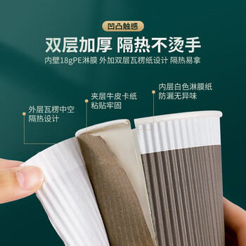 百草园一次性纸杯商务办公咖啡杯防烫双层隔热瓦楞杯奶茶杯280ml*50只装