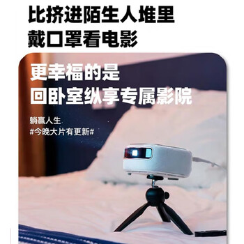 坚果H6投影仪真实使用感受,真相揭秘入手感受