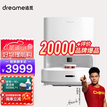 追觅W10扫地机器人扫拖洗烘一体家用拖地机擦地机免洗自烘干拖布大吸力dreame 激光导航W10