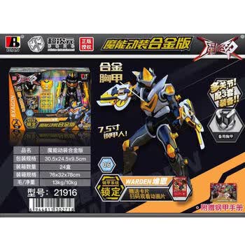 定制魔能圣甲钢甲机器人魔能动装维特泰德伊达希尔斯维恩人偶玩具套装