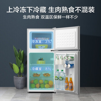 美的112L两门小冰箱灰色双温小冰箱迷你家用宿舍租房灵活摆放节能低音深冷速冻 BCD-112CM
